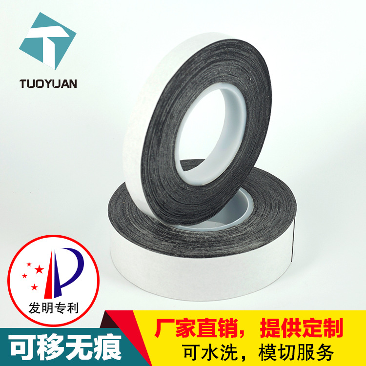 水洗膠,水洗雙面膠