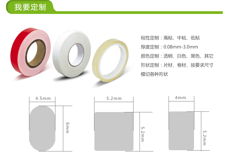 無(wú)痕膠定制