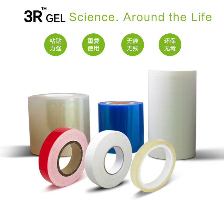 可移膠特點:粘貼力強、可水洗、重復使用、撒無痕