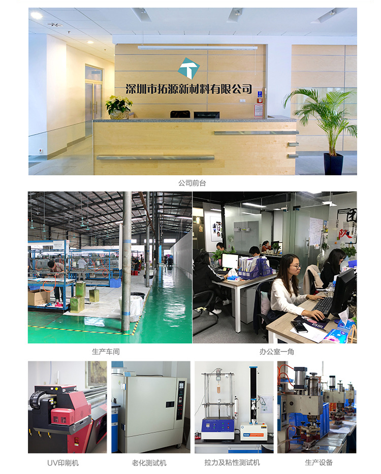 可移膠廠家實(shí)景