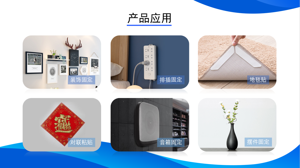 無痕泡棉膠帶應(yīng)用